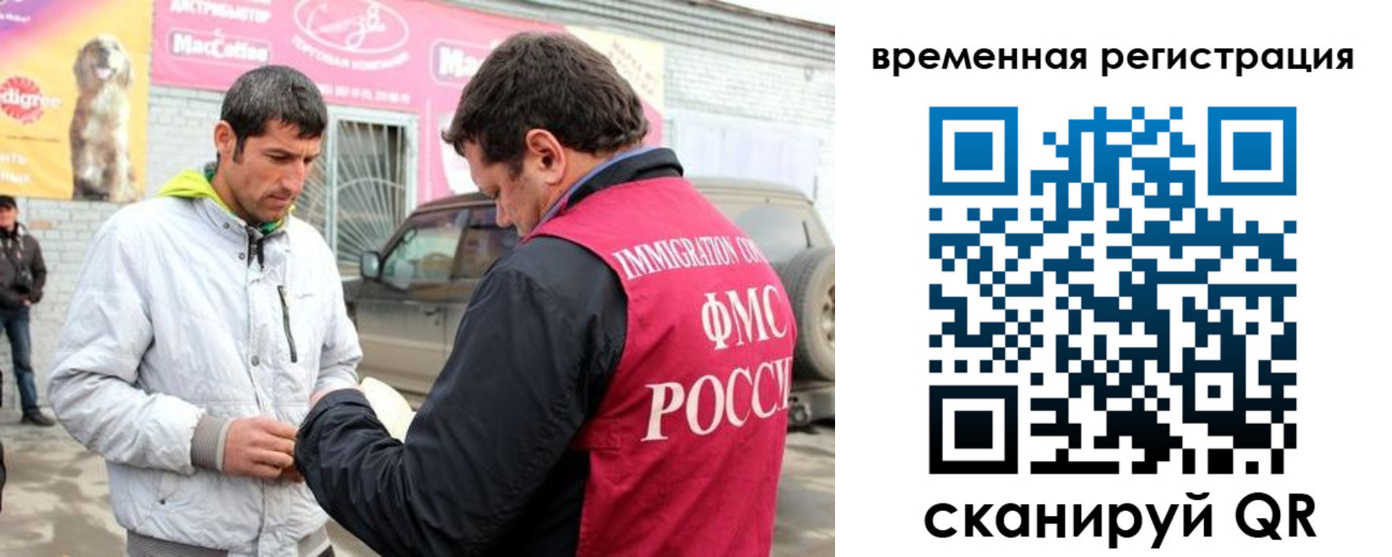 прописка иностранных граждан в Сасово