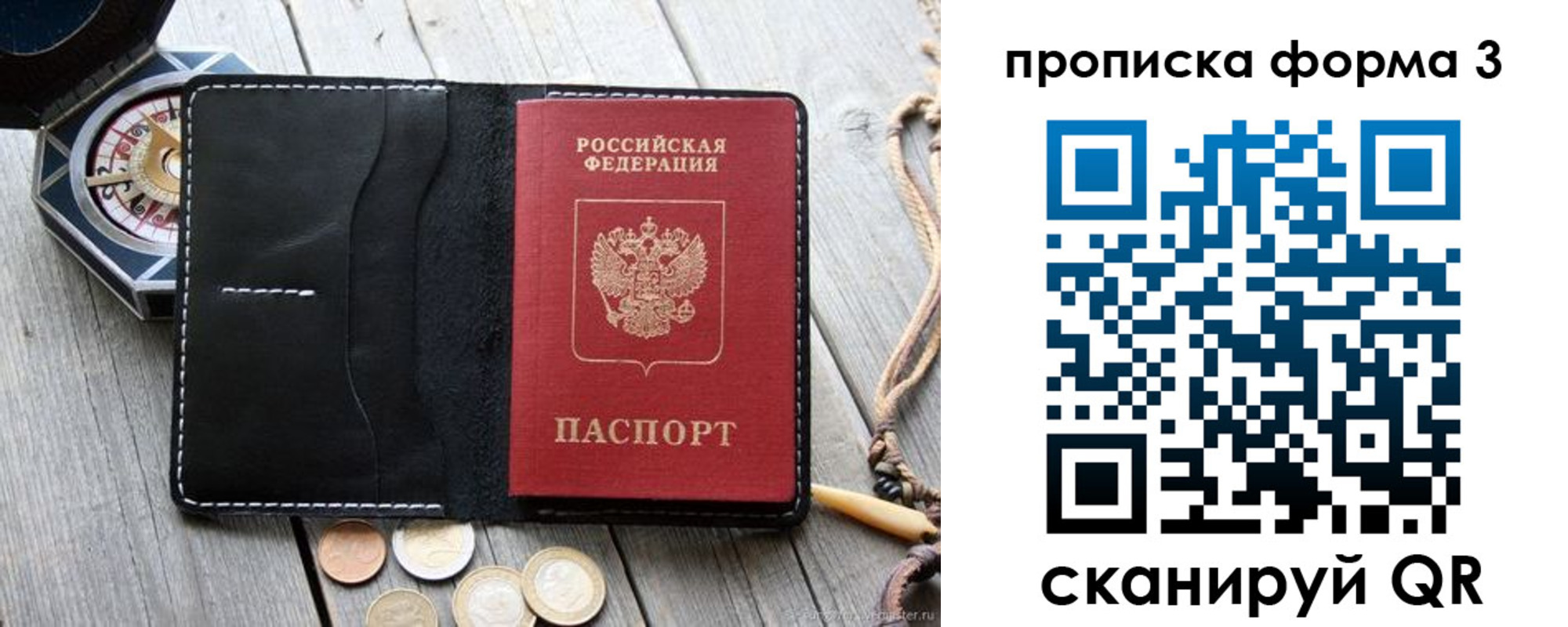 где прописаться в Сасово