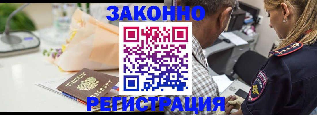 временная регистрация в Сасово