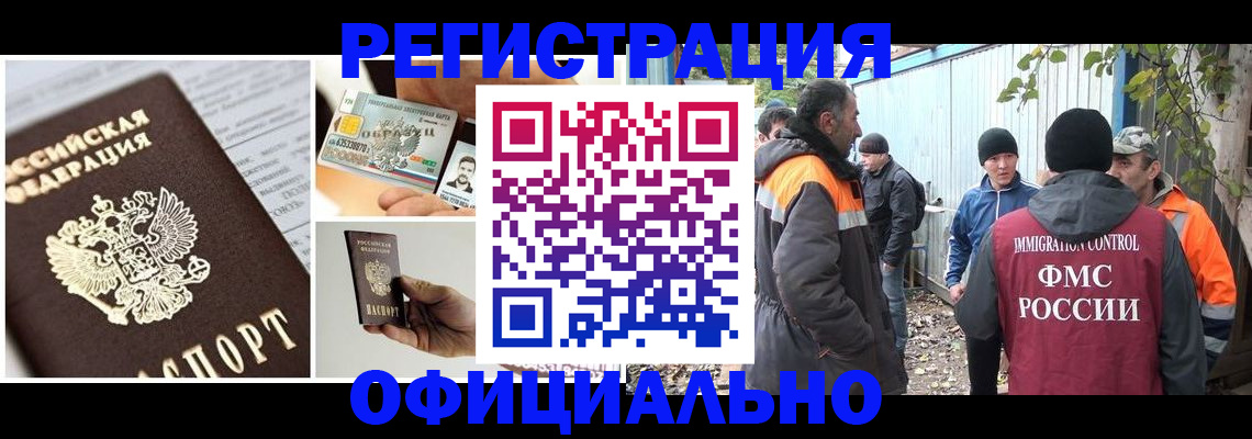 прописка паспорт в Сасово