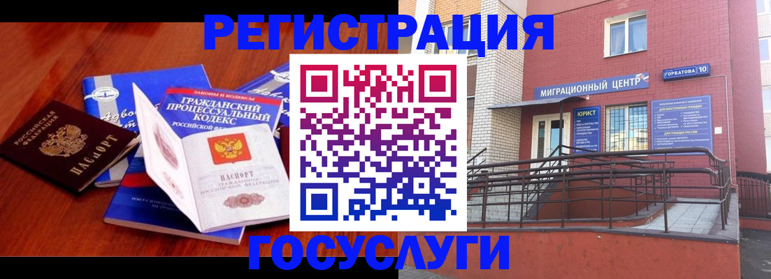 временная регистрация в Сасово